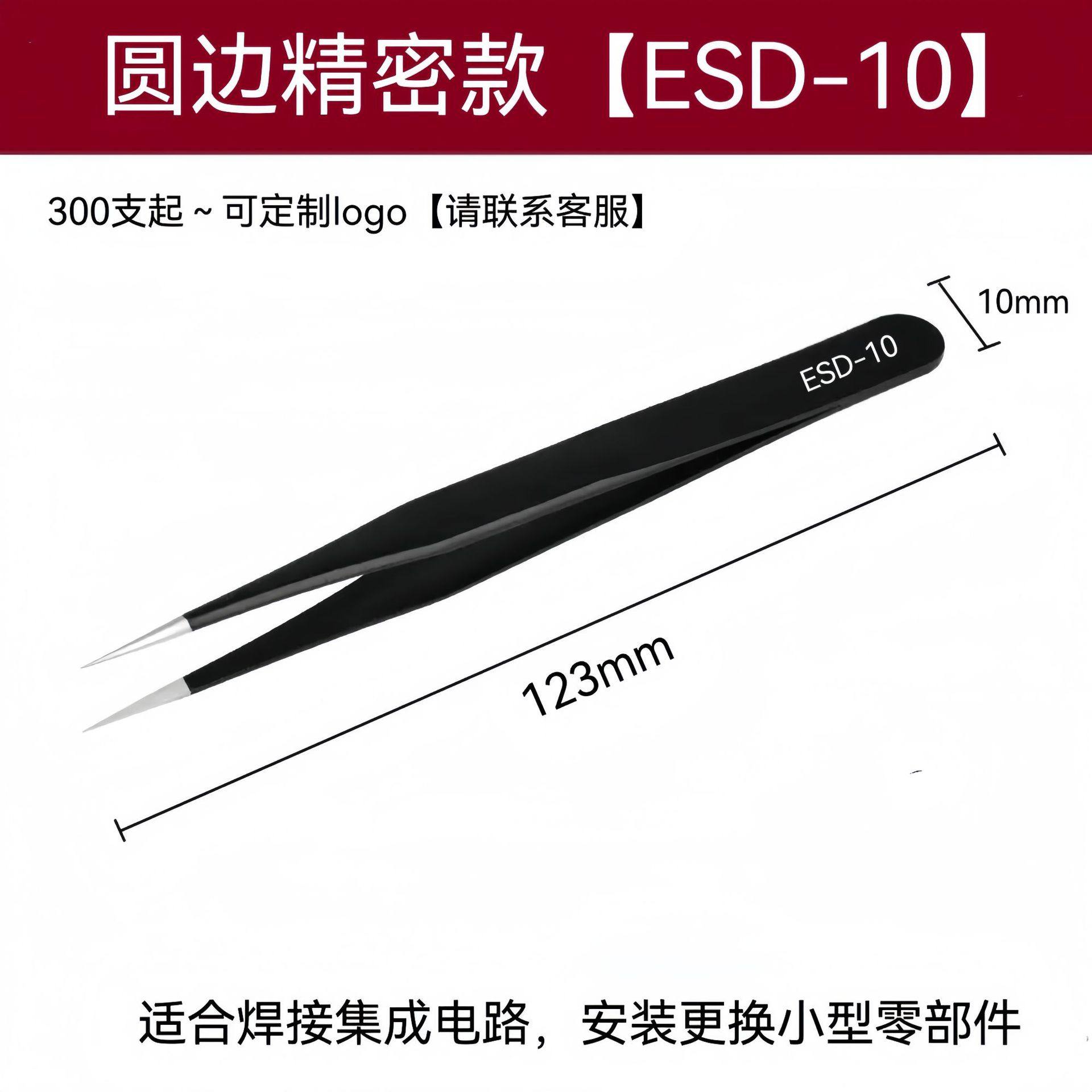 ESD-10【精密タイプ】には型番があります。
