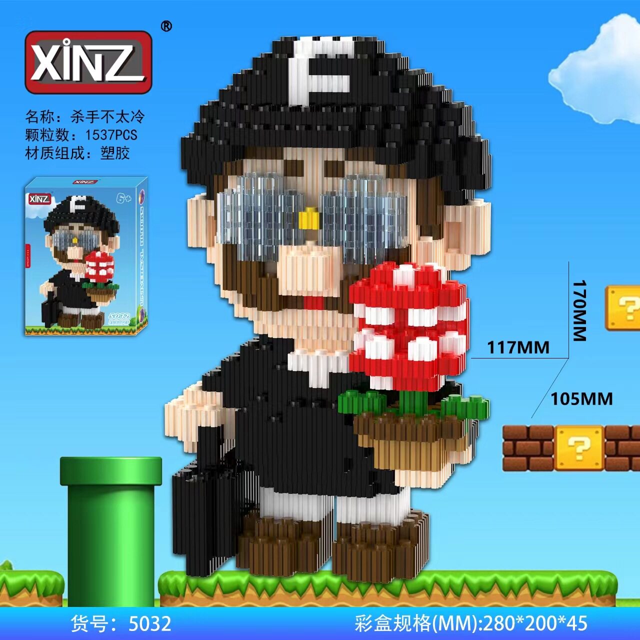 5032殺し屋はあまり寒くない