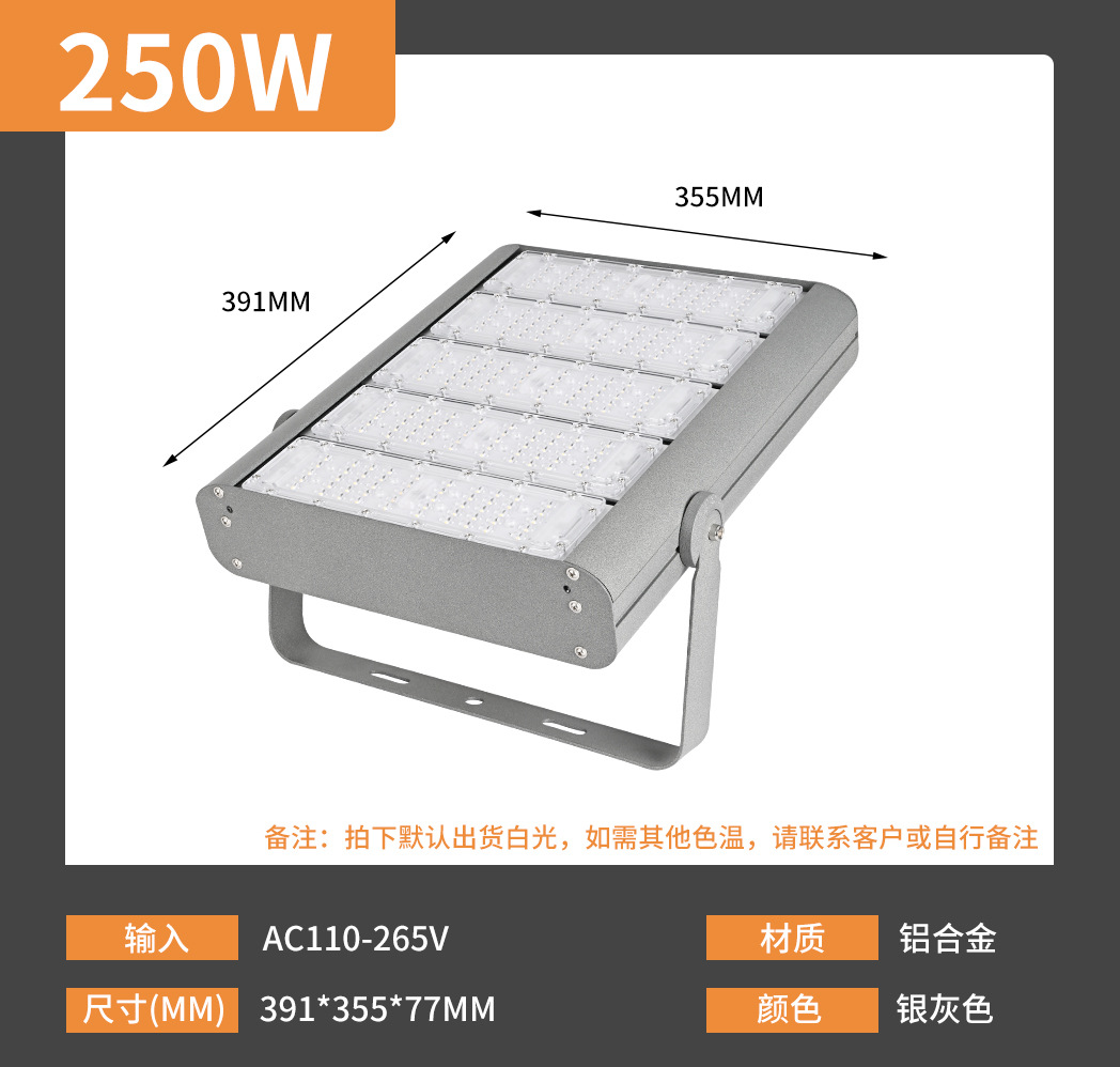 250W