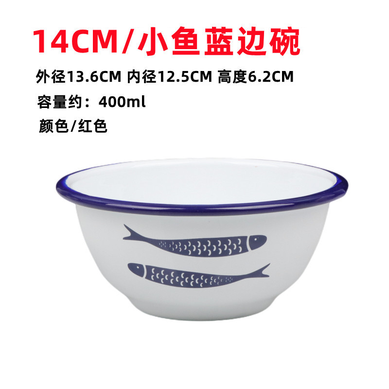 14CM 小魚ブルーエッジホーロー中鉢