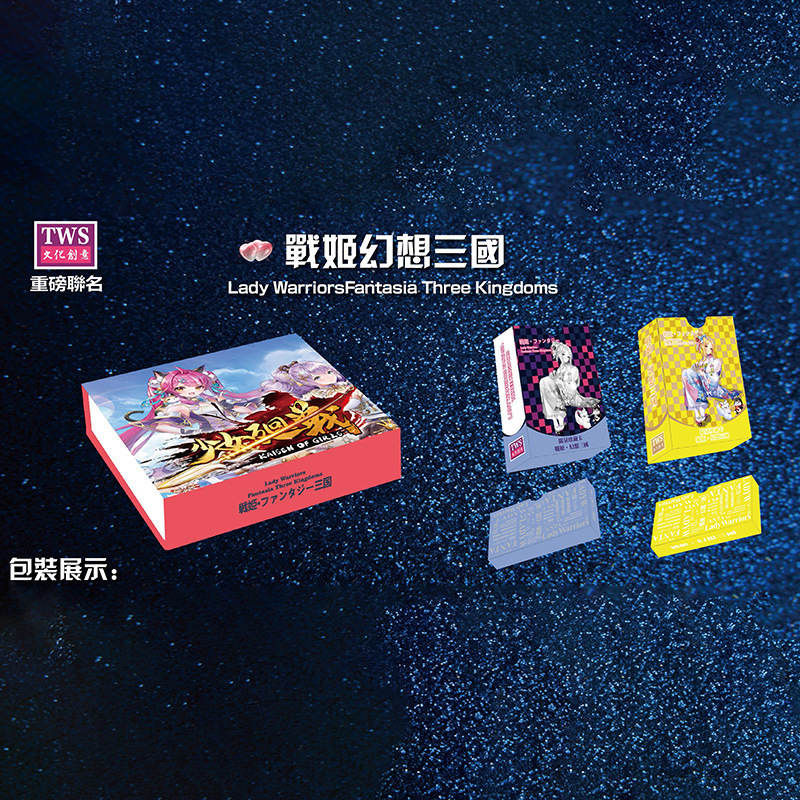 Tws戦姫ファンタジア三国ワンボックス30枚厚カード