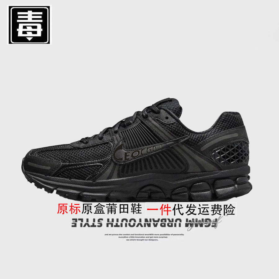 vomero5 オリジナルラベル - オールブラック