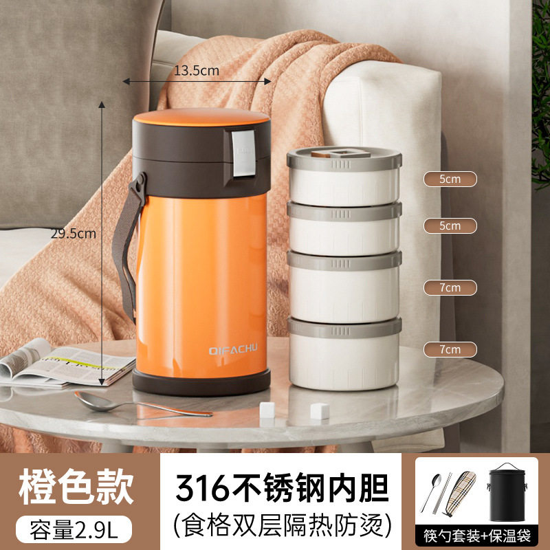 【316ステンレス火傷防止】バイブラントオレンジ 4層 2.9L