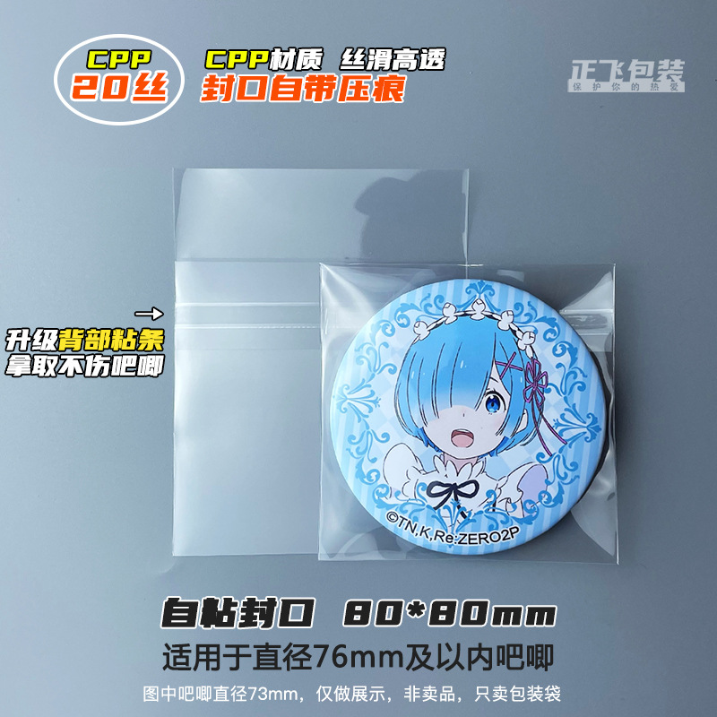 【20糸特厚】80*80封口(20本)