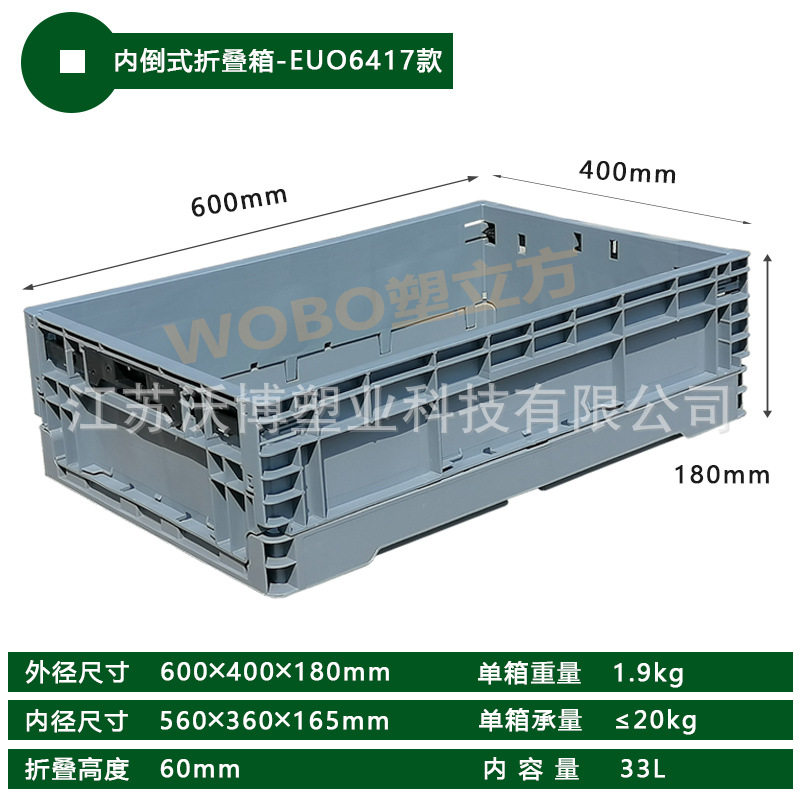 600*400*180mm