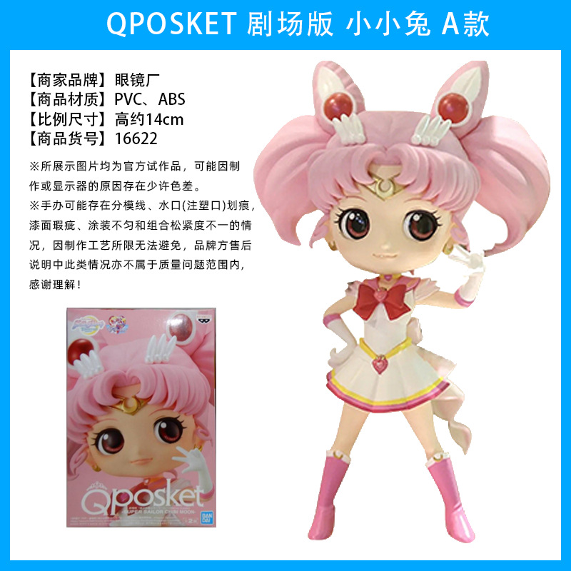 Qposキット小さなウサギ原色高さ约14cm