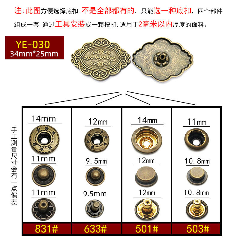 YE-030*下3枚 831#*ブロンズ