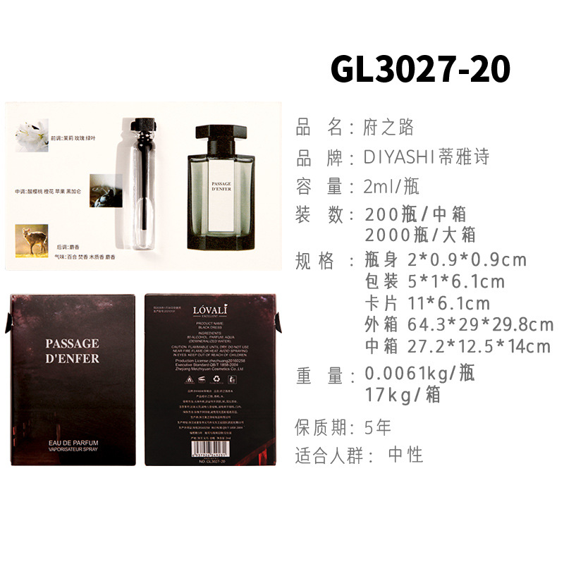 府の道GL3027-20