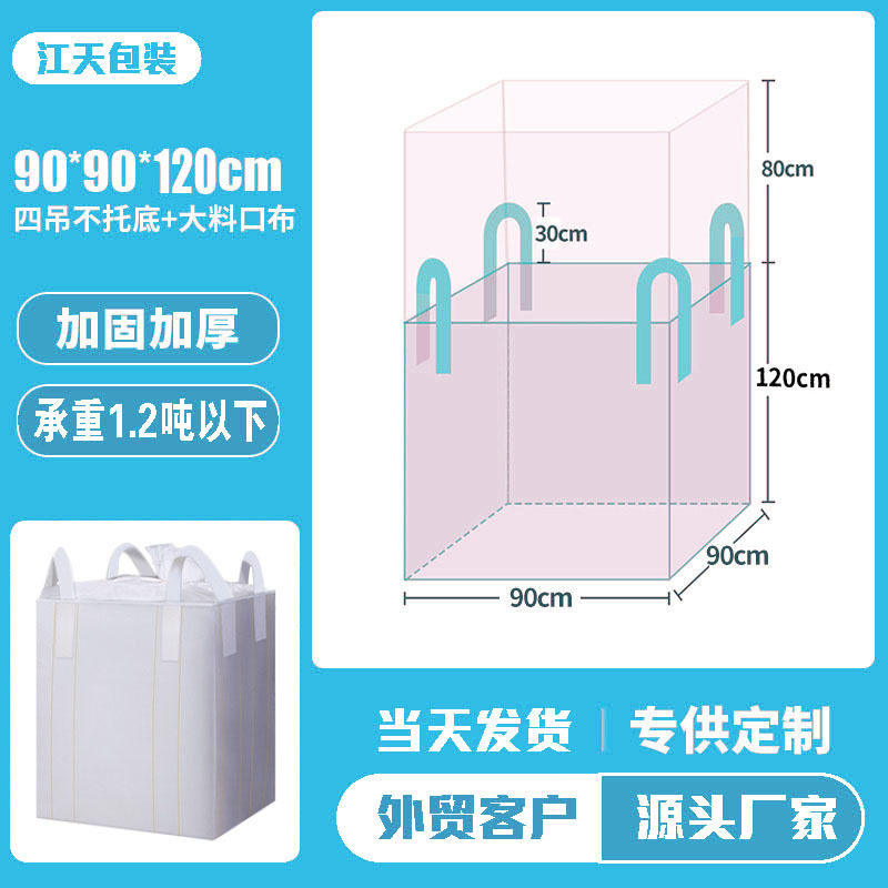 90*90*120 スカート平底;160
