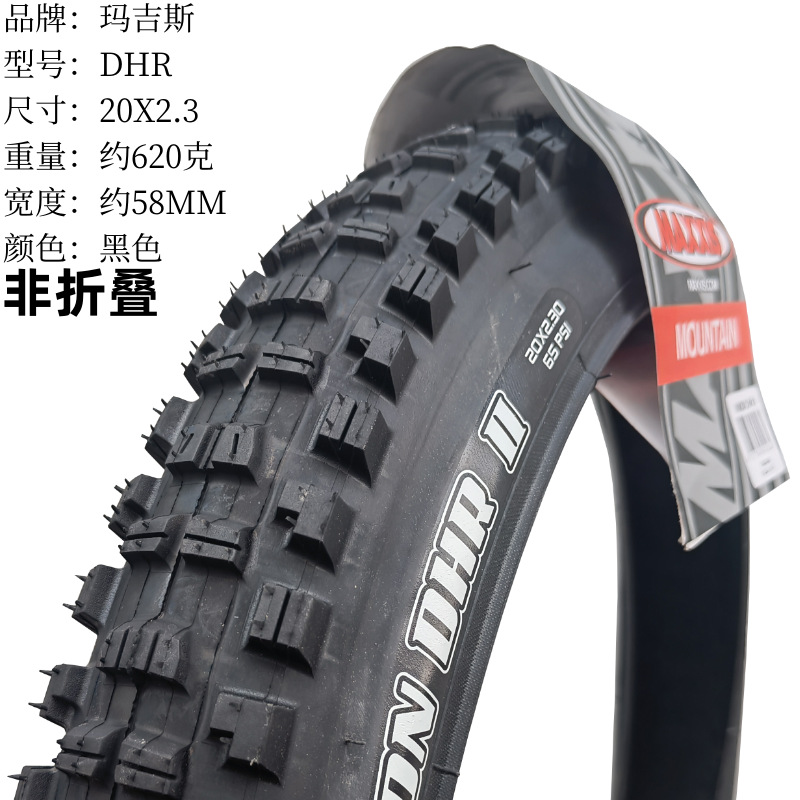 DHR 20X2.3 スチールタイヤ ブラック 1本