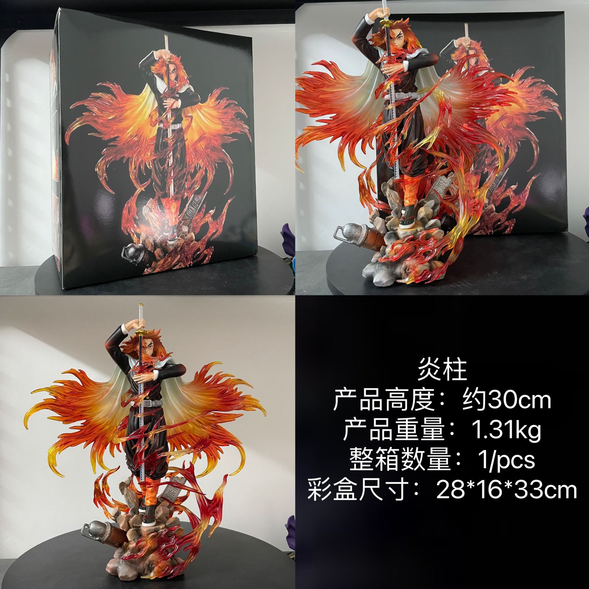 炎柱煉獄杏寿郎(約30cm)