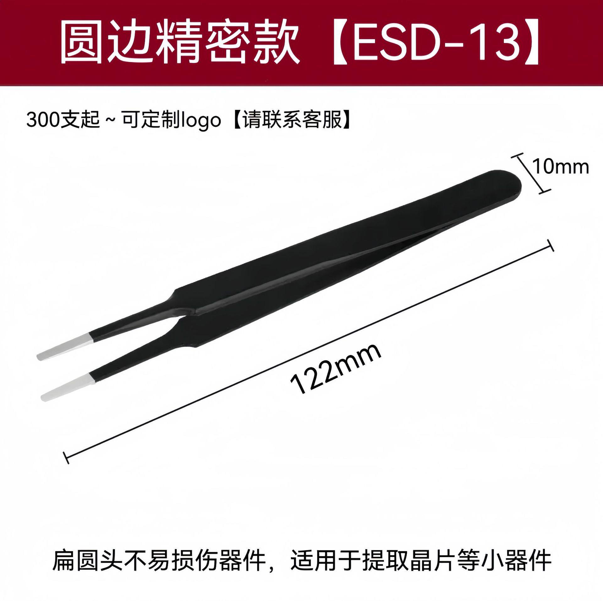 ESD-13【精密モデル】型番なし