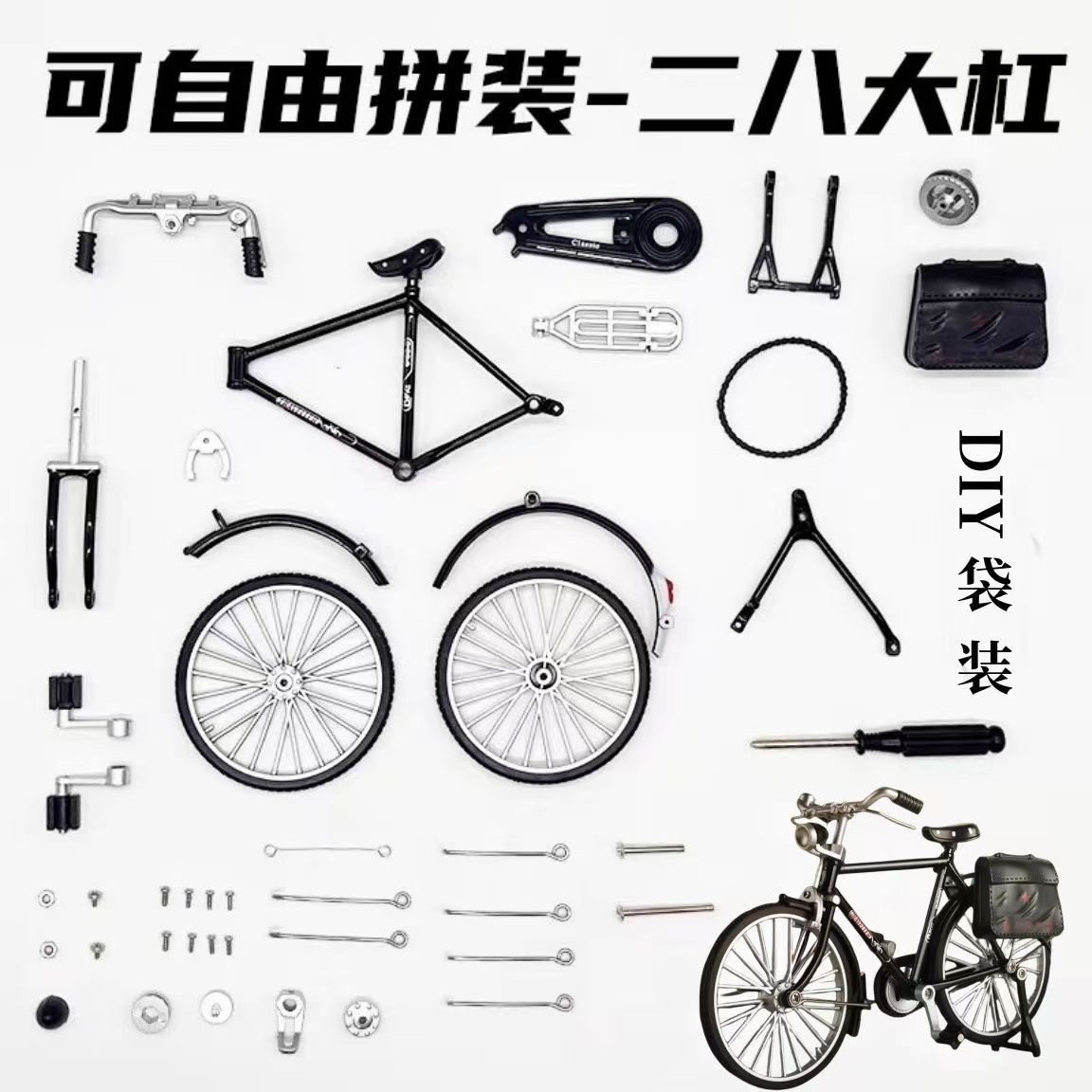 新品 DIY 組み立て済み 28 バー [バッグ] ブラック + ブリーフケース