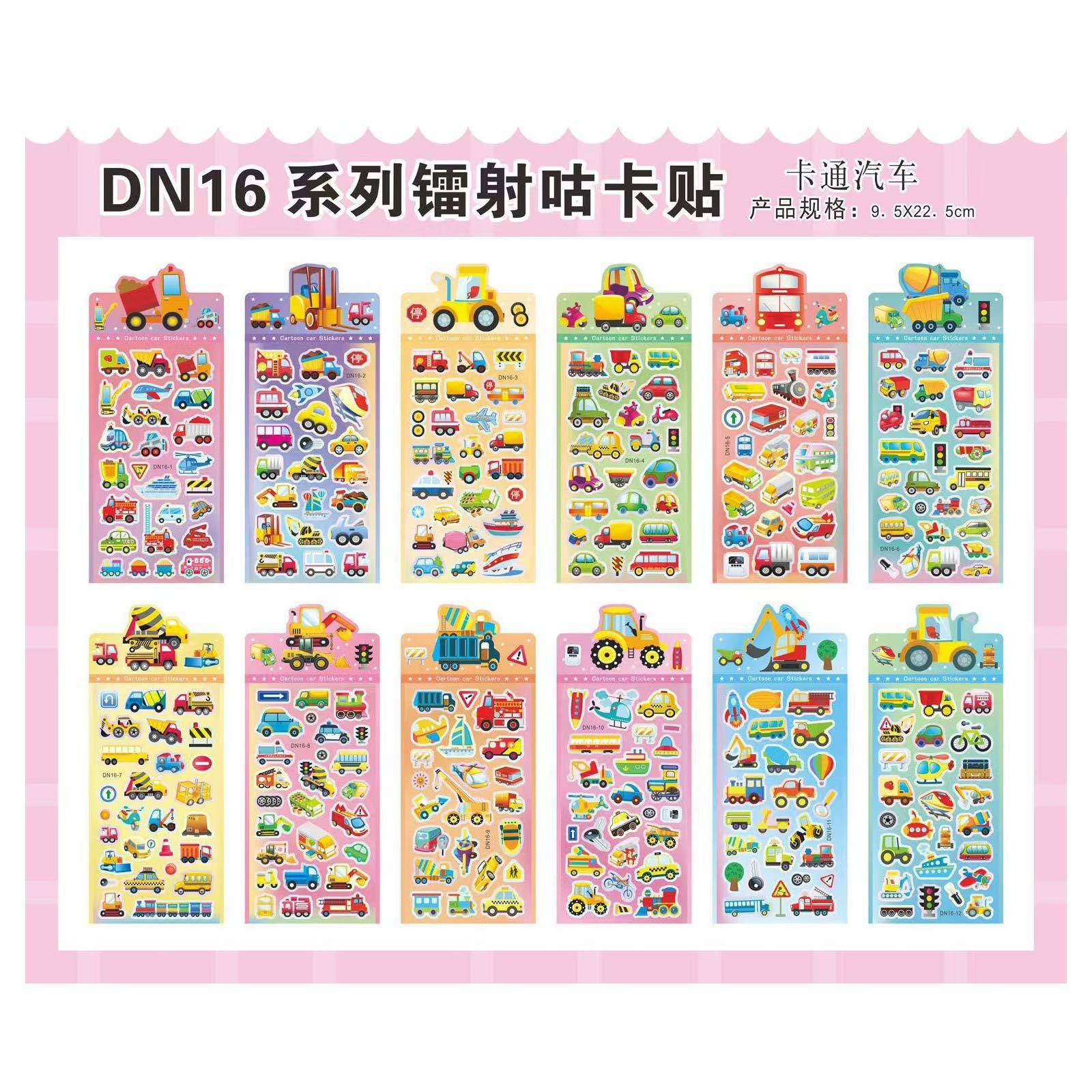 DN16 漫画車混合バッチ