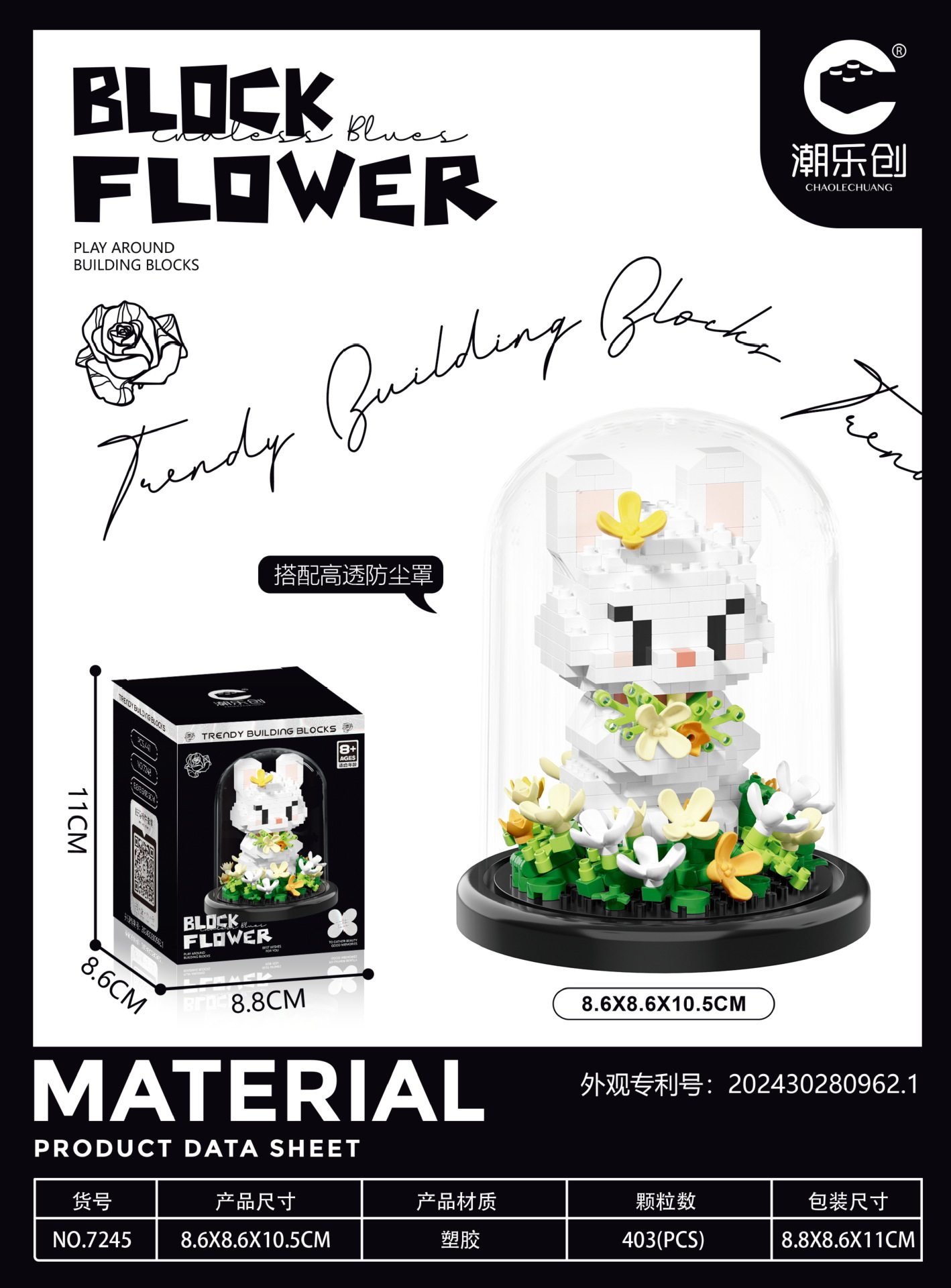 7245 キンモクセイ翡翠ウサギ【ダストカバー付】