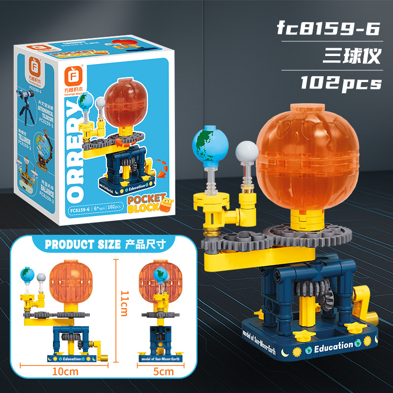 スリーボールギア（Fangcheng 8159-6）ギアを連動可能