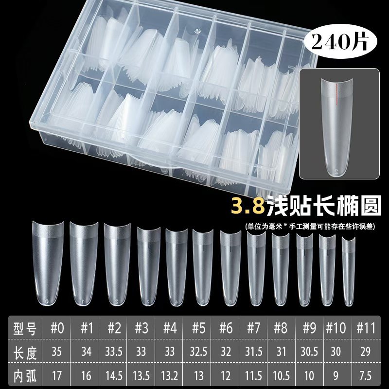 細長楕円形（240個/箱）