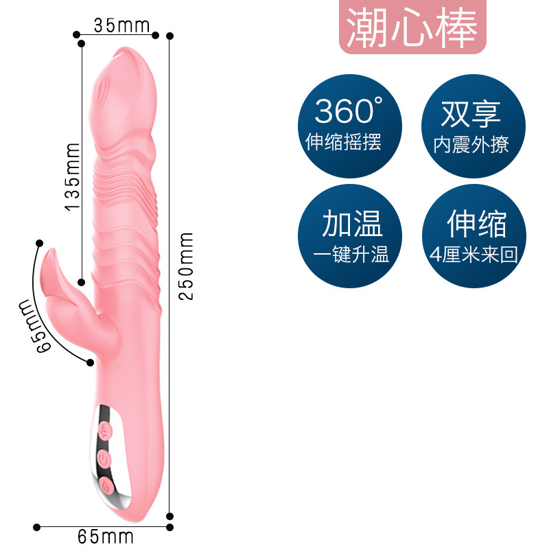 潮心棒 (伸縮、加温、振動)