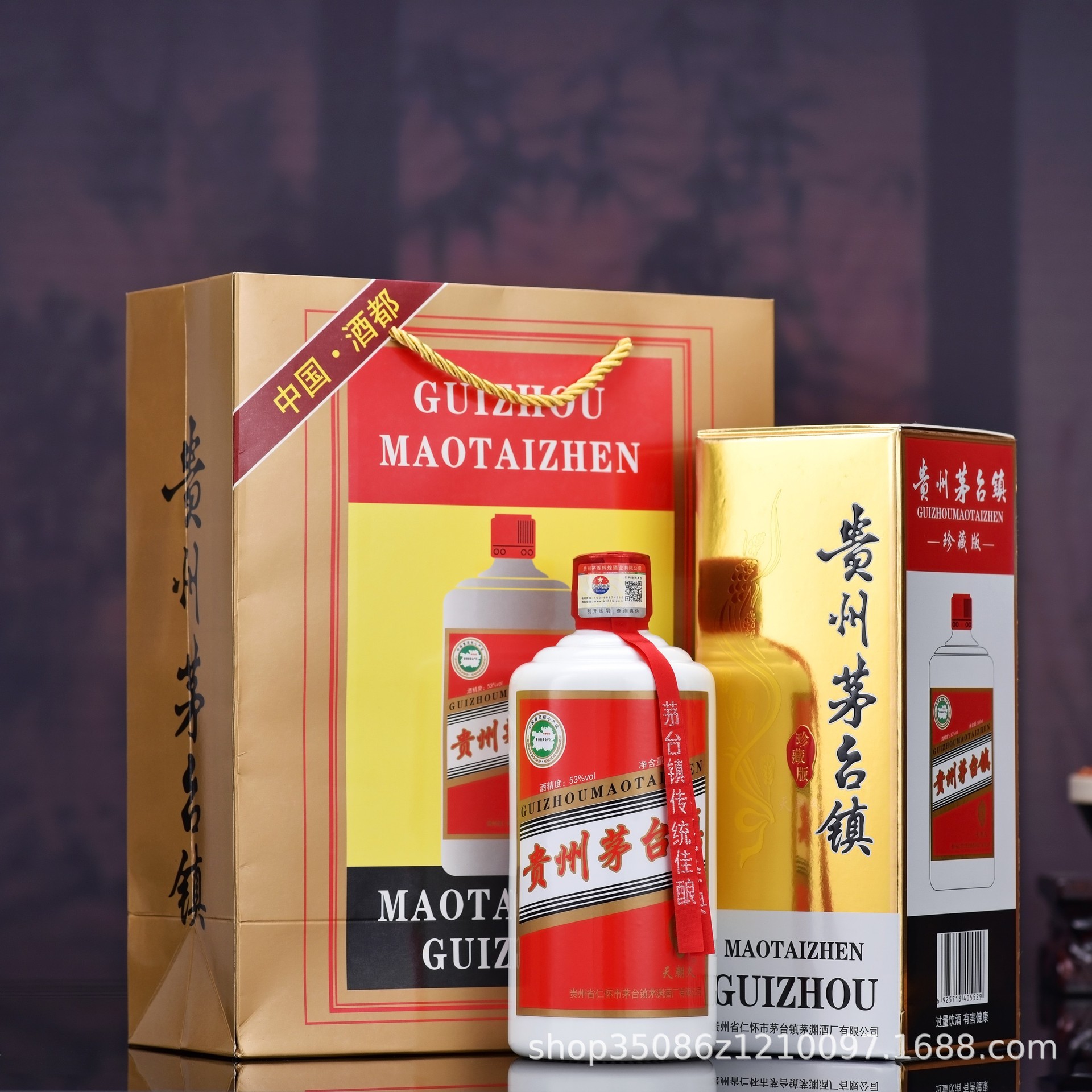 茅台酒 ギフト箱 [1本*500ml]