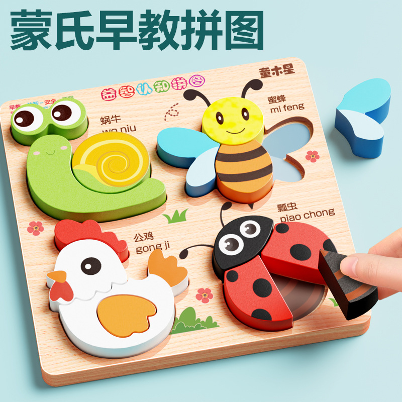 4種類の動物パズル【ひよこ + ミツバチ + テントウムシ + カタツムリ】