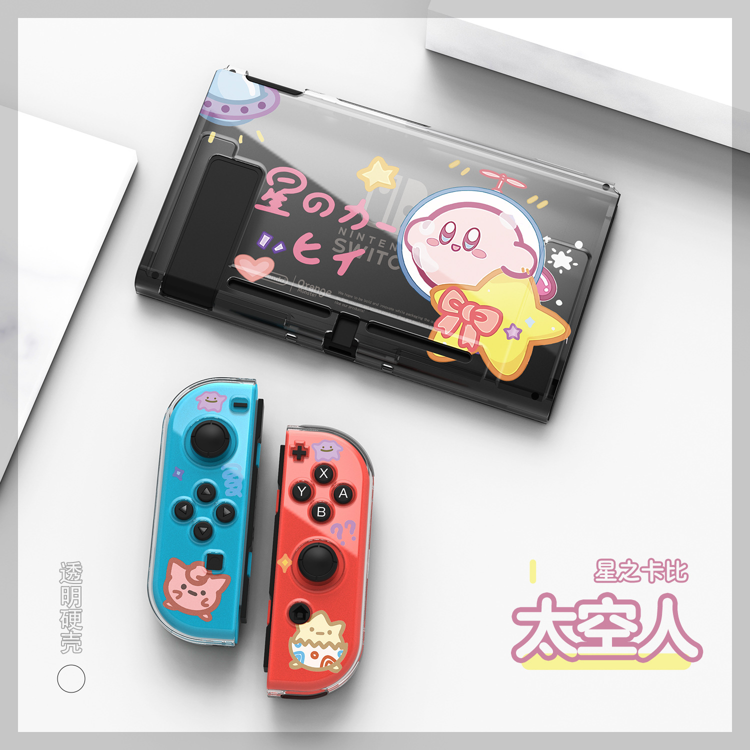 Switch星のカービィハードシェルソフトハンドル