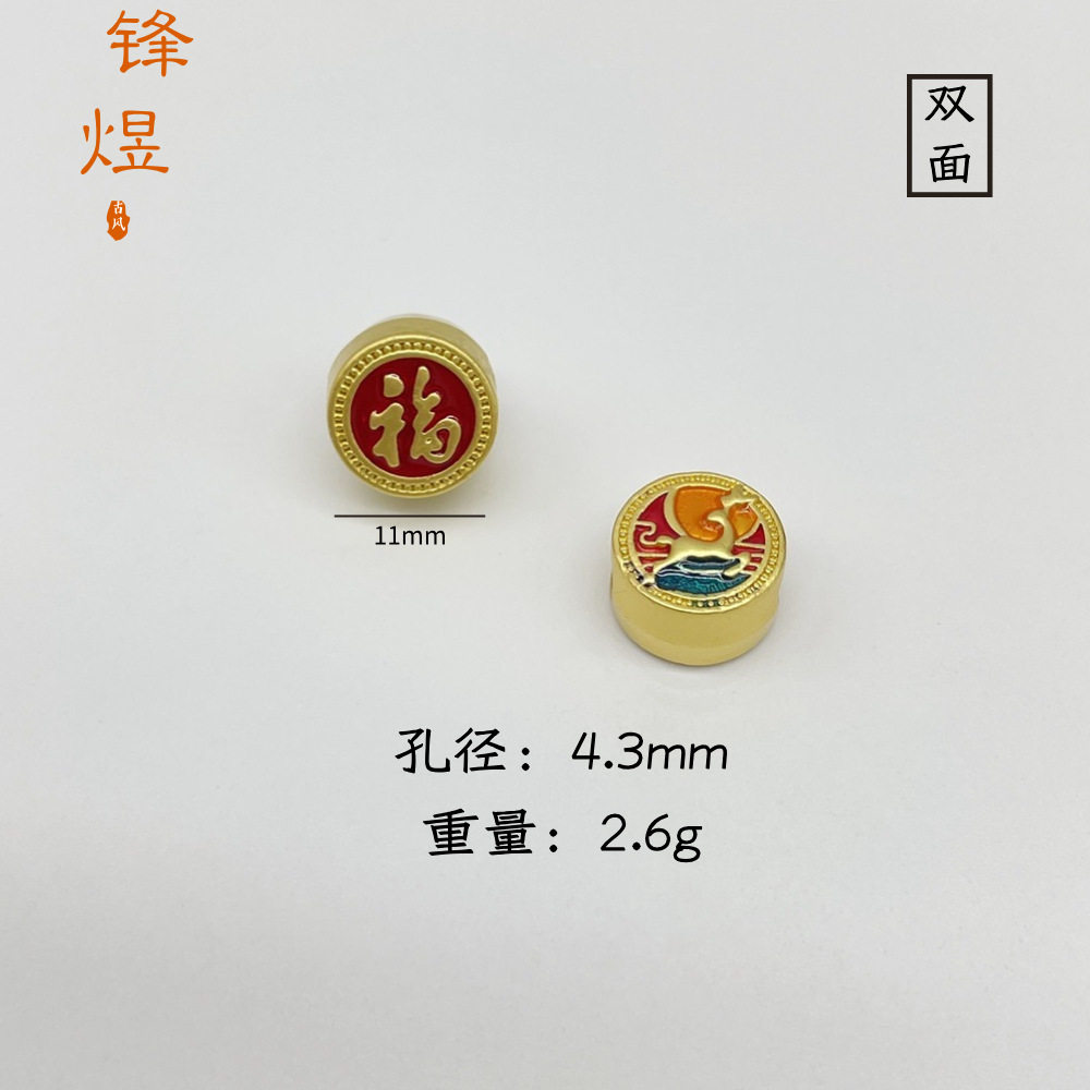 Fulu(両面油滴貫通穴)