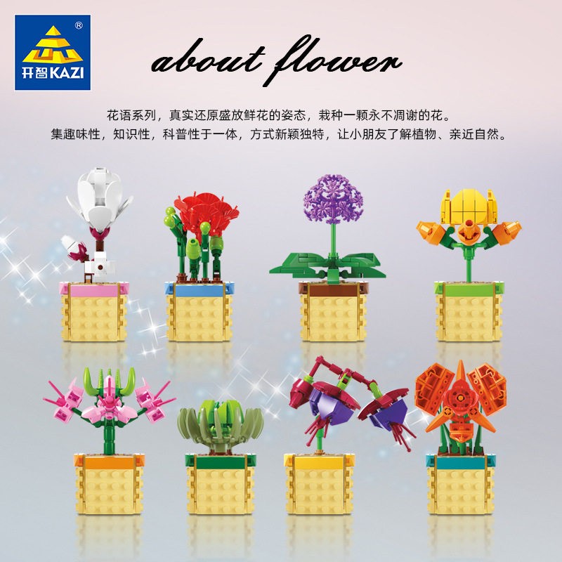 開智81124花言葉シリーズ【8箱セット、8の倍数で注文】