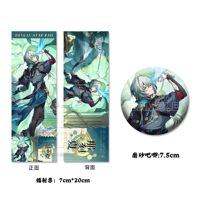 あの夏の瞬間（レーザーチケット＋ビッグバッジ）