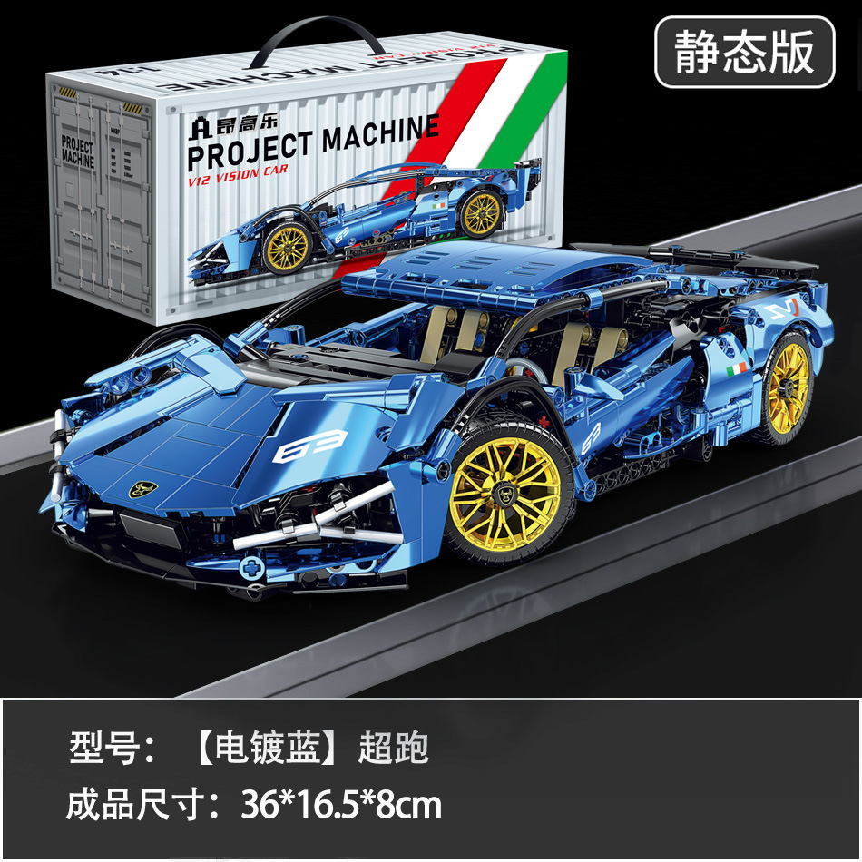 1:14 電気メッキブルースーパーカー [静的バージョン]