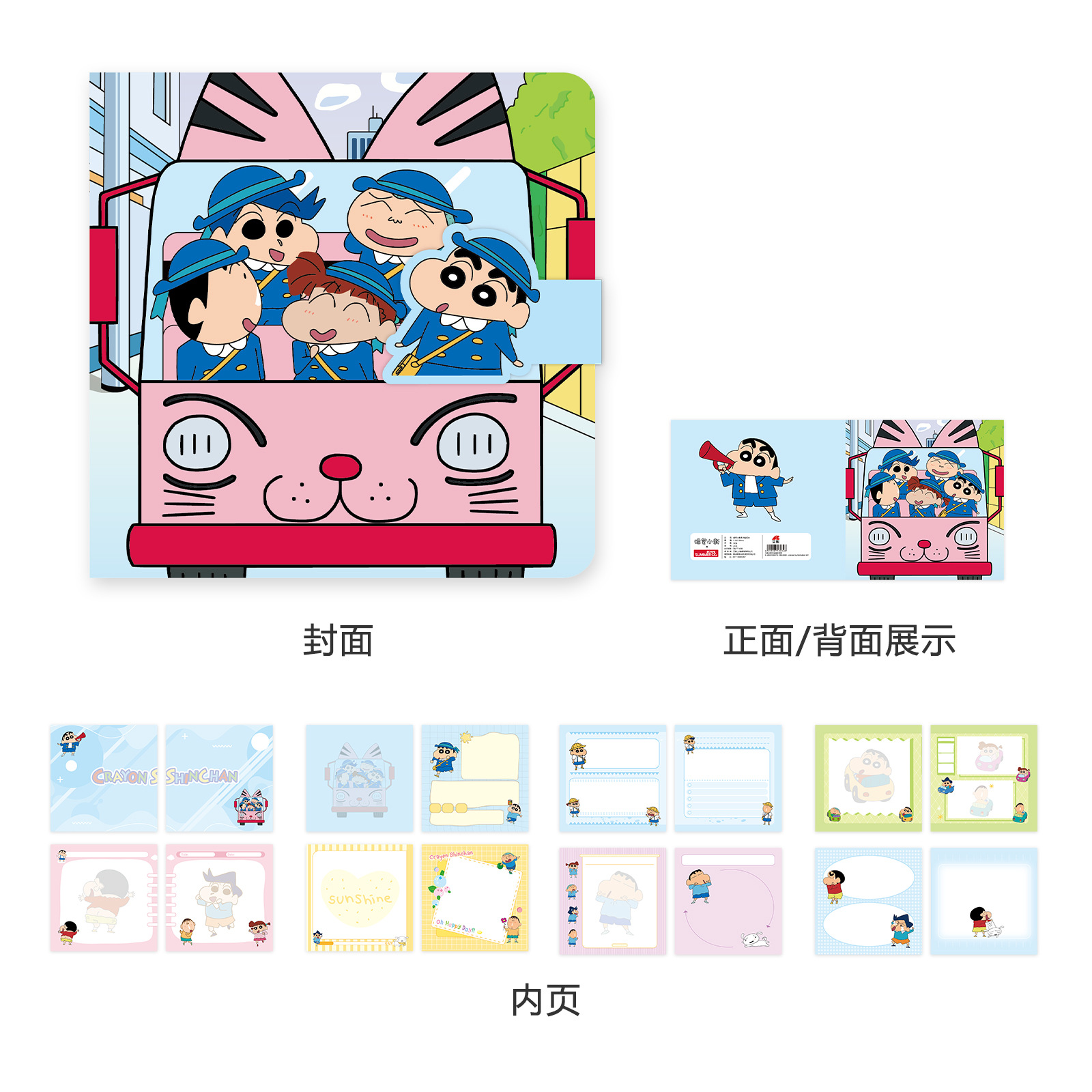春日部スクールバス