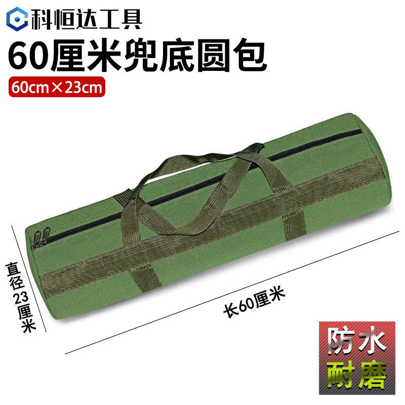60* 23cm 防水ポケット底ラウンドバッグ