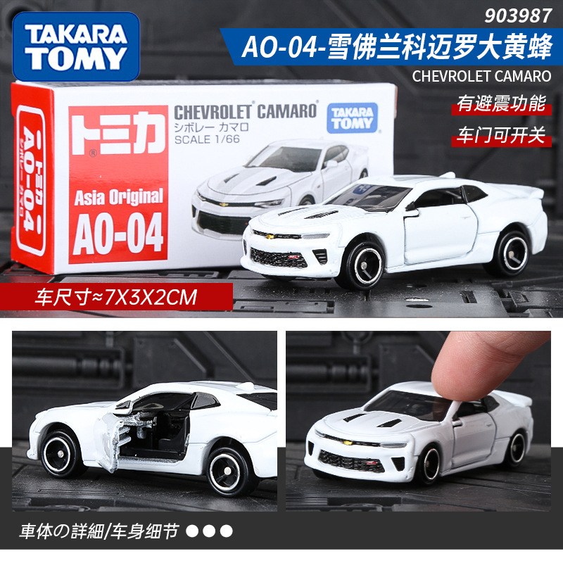 AO-04 シボレー カマロ