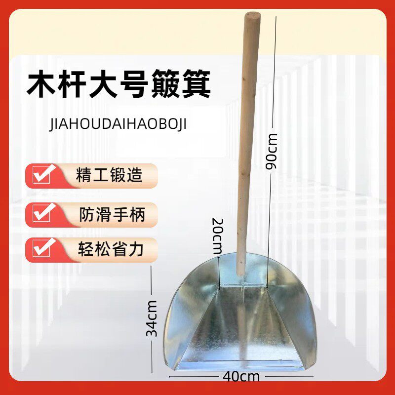 木柄ちりとり 口径40cm