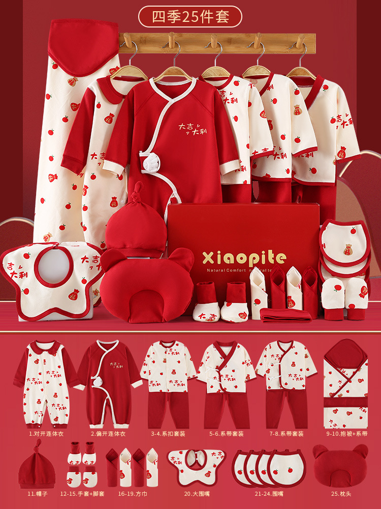 四季款 レッド 25点セット⚑