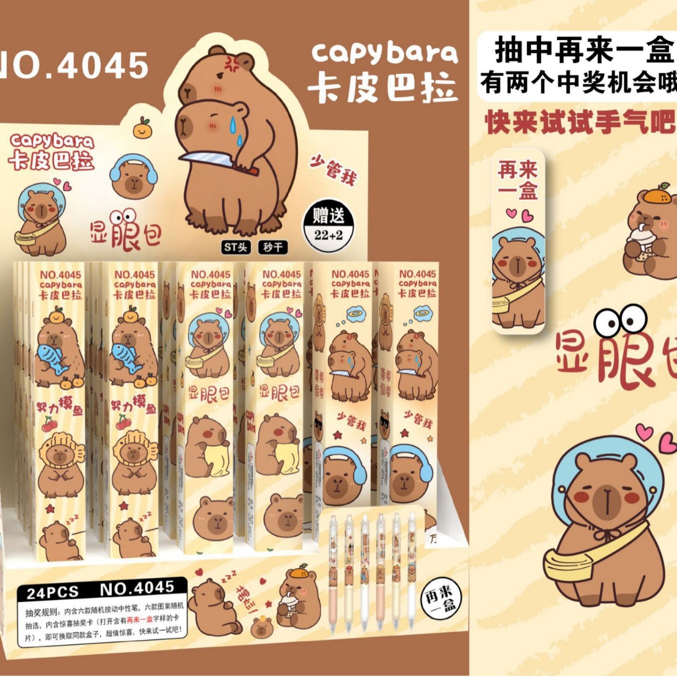 QX4045カピバラブラインドケースペン