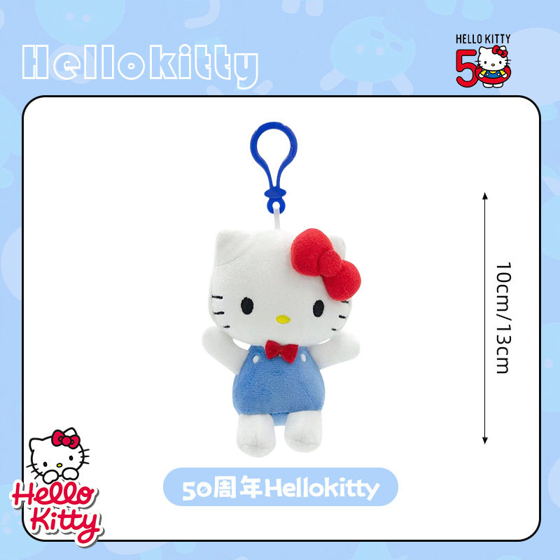 13cm 50周年記念キティ猫ペンダント