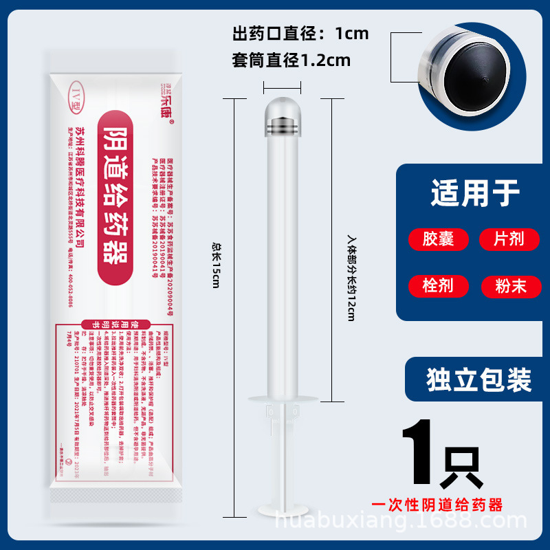 Iv型-1本/出口直径1cm (適用カプセル、錠剤、坐剤、粉末など)