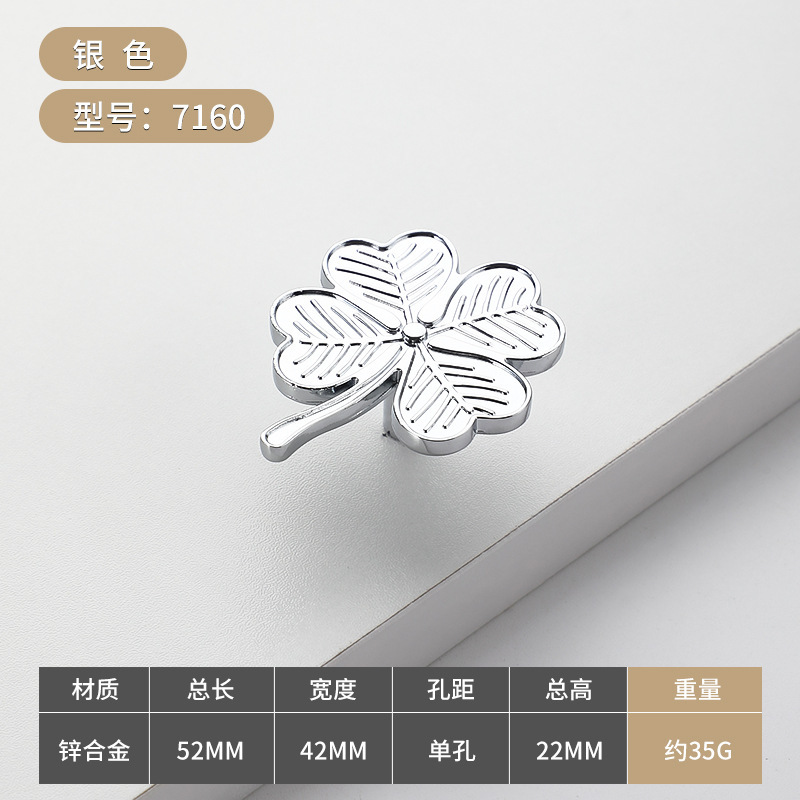 7160-クローバー シングルホール ブライトクローム