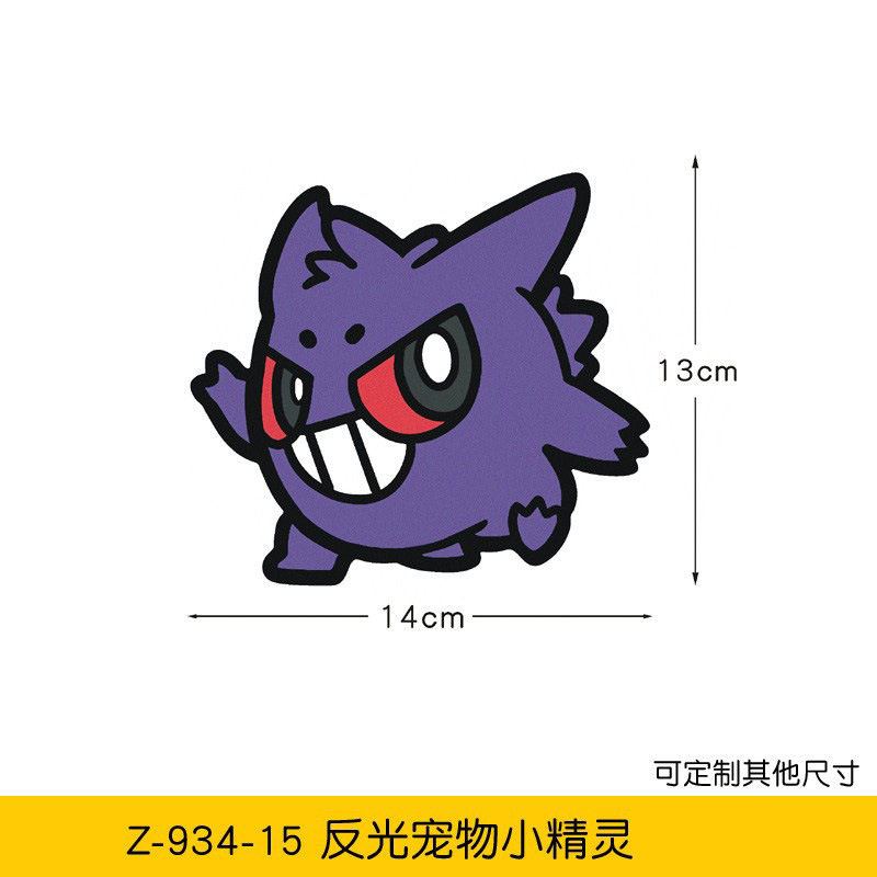 反射ポケモン 14