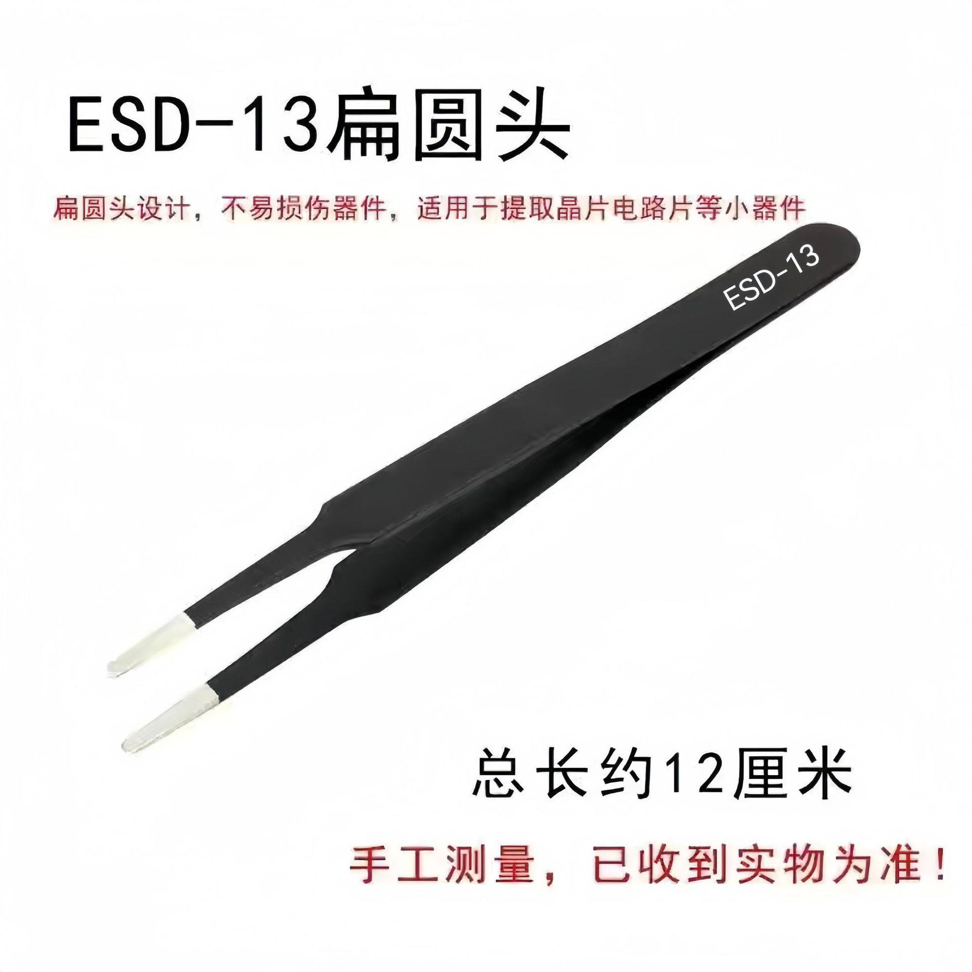 ESD-13【厚さ1.5mm】には型番があります