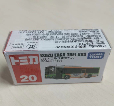 いすゞ都営バス20号879718