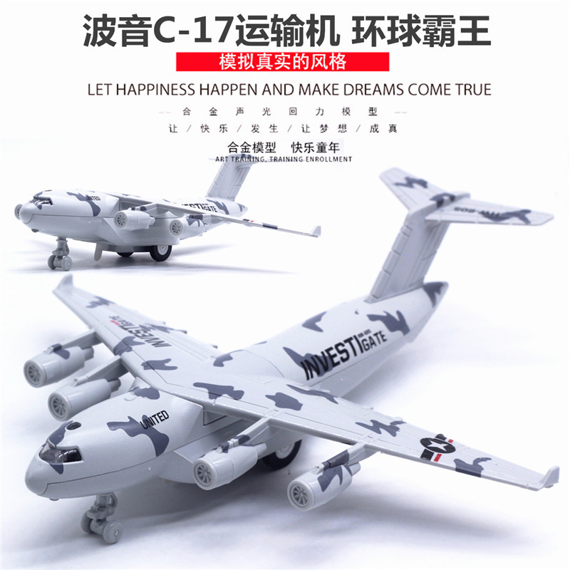 輸送機ホワイト