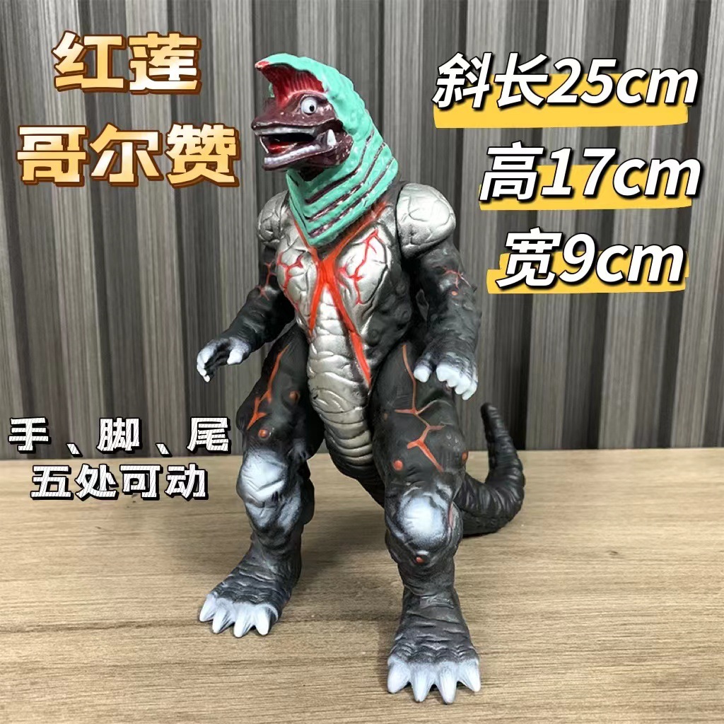 99 ゴルザン