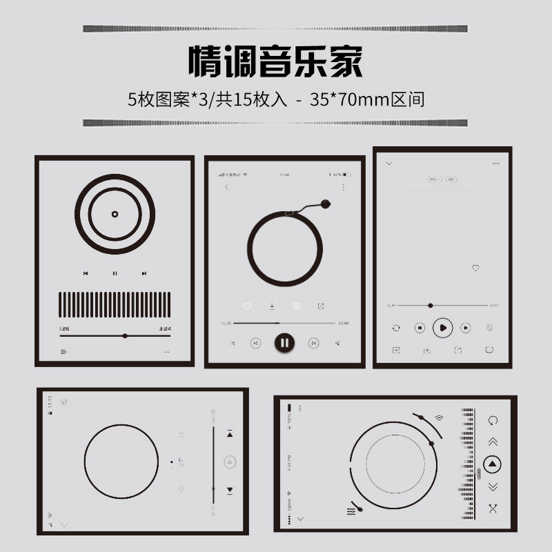 情調音楽家