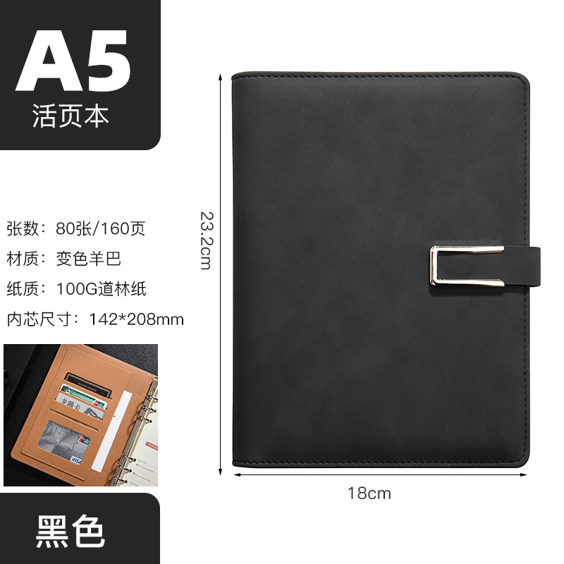 A5 ブラック（U型バックルルーズリーフ）