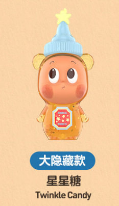 スターマンはあなたの心に合わせます - 大きな隠れたスターキャンディー