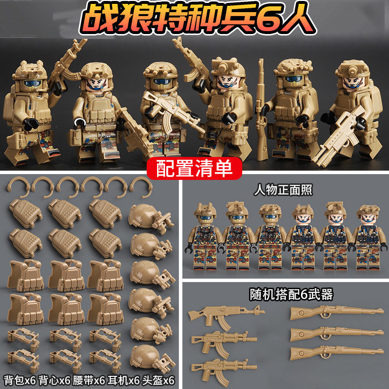 武装砂漠狼戦士6名+装備武器