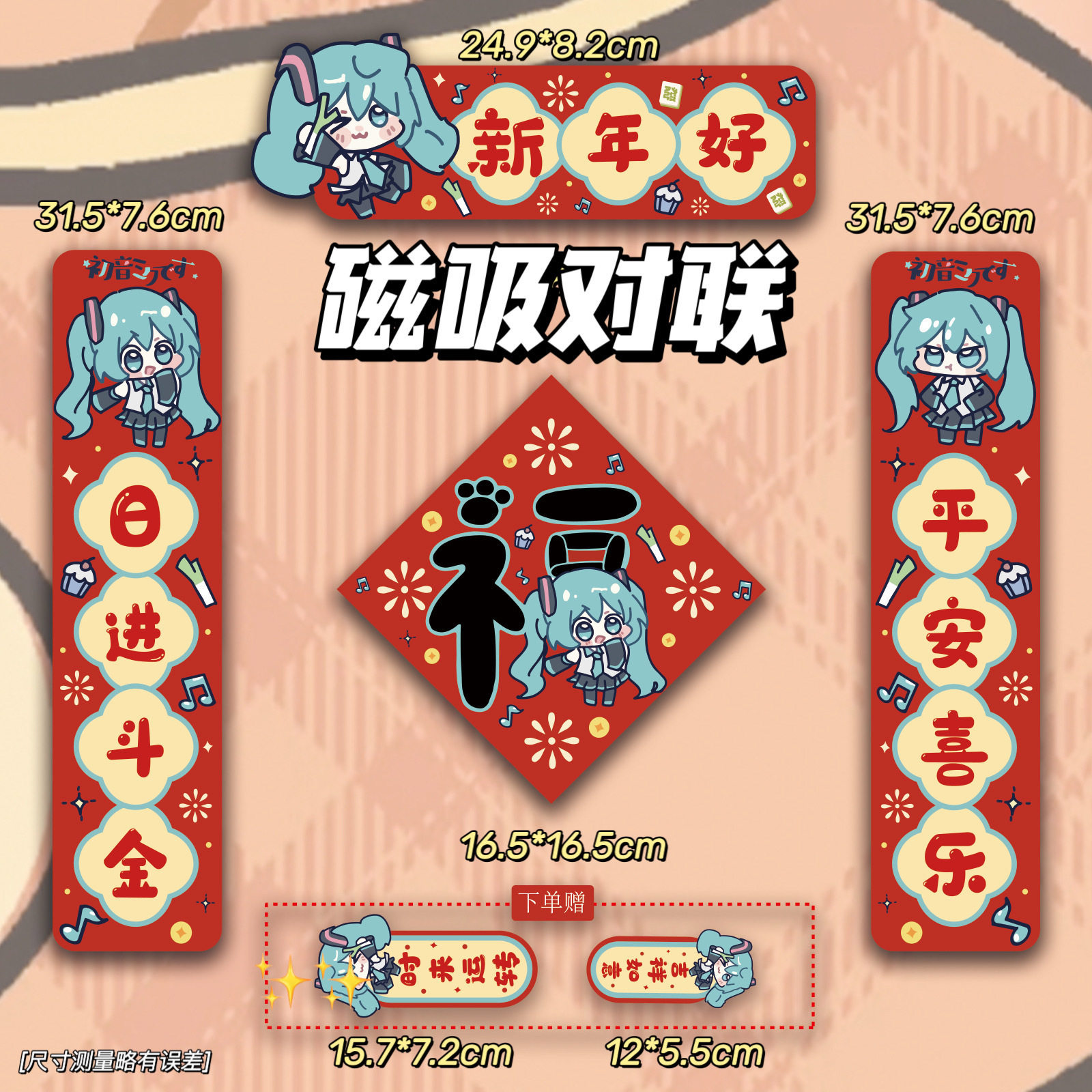 【赤い初音ミク】磁気対句