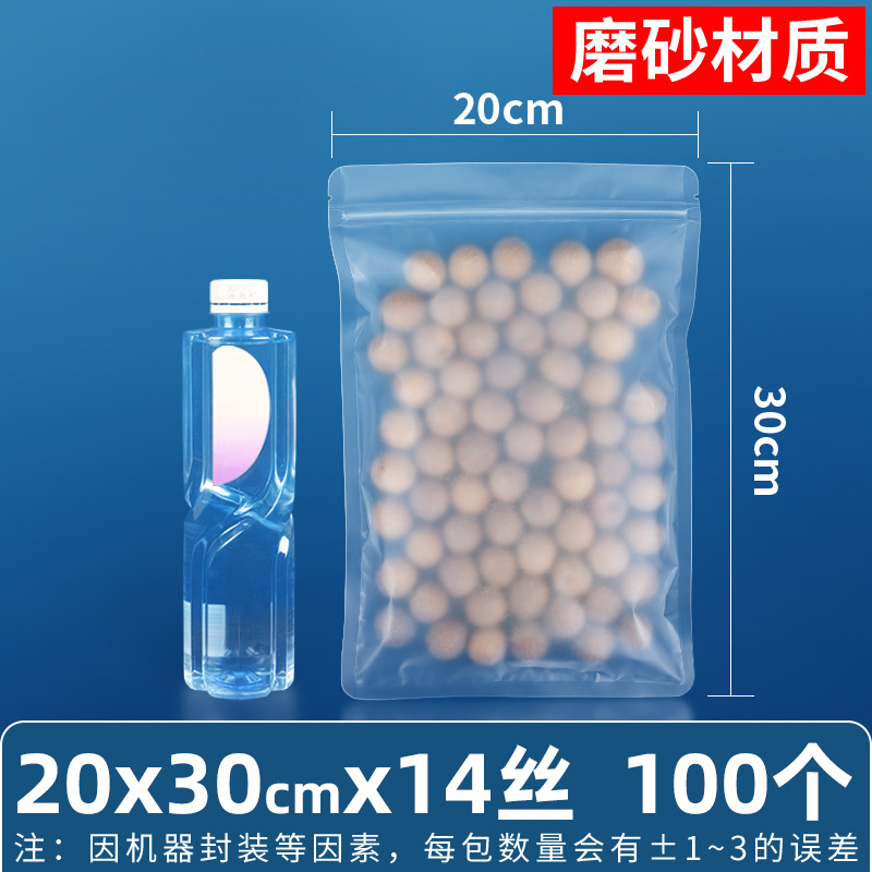 20×30cm*14 シルク[つや消しジップロック袋]*[100枚の価格]