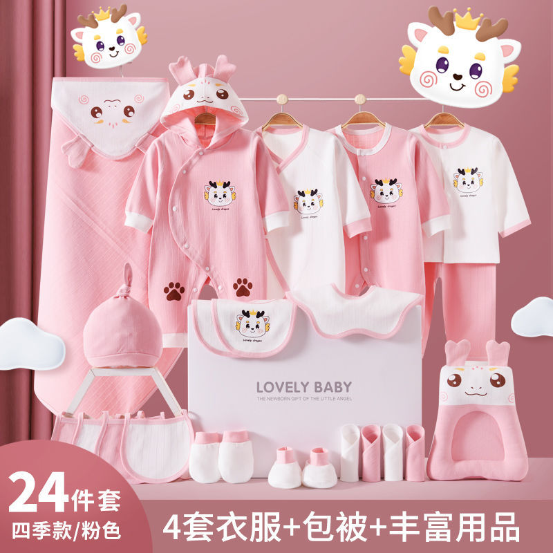 粉龍 24点セット オールシーズン薄手タイプ☆